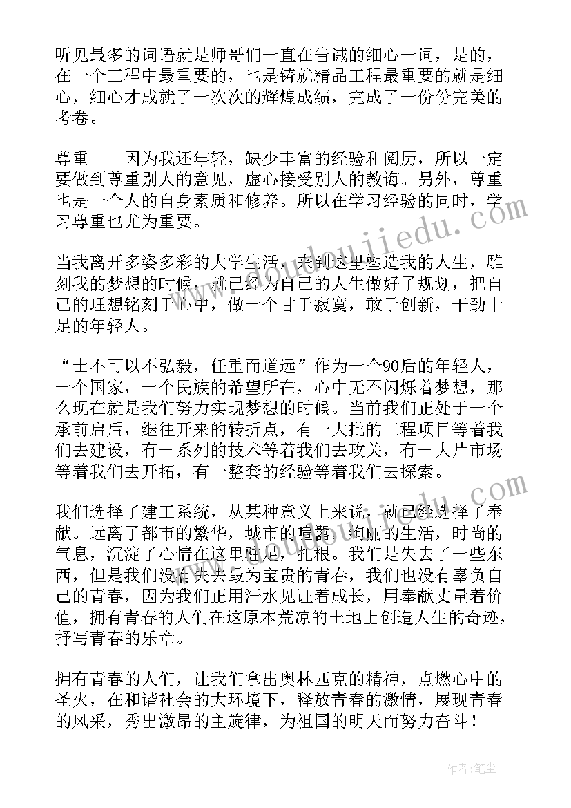 2023年日语演讲开场白和(通用7篇)