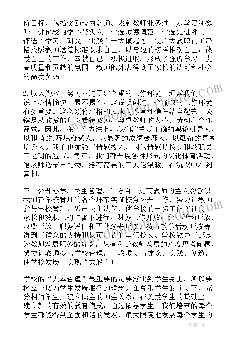 2023年日语演讲开场白和(通用7篇)