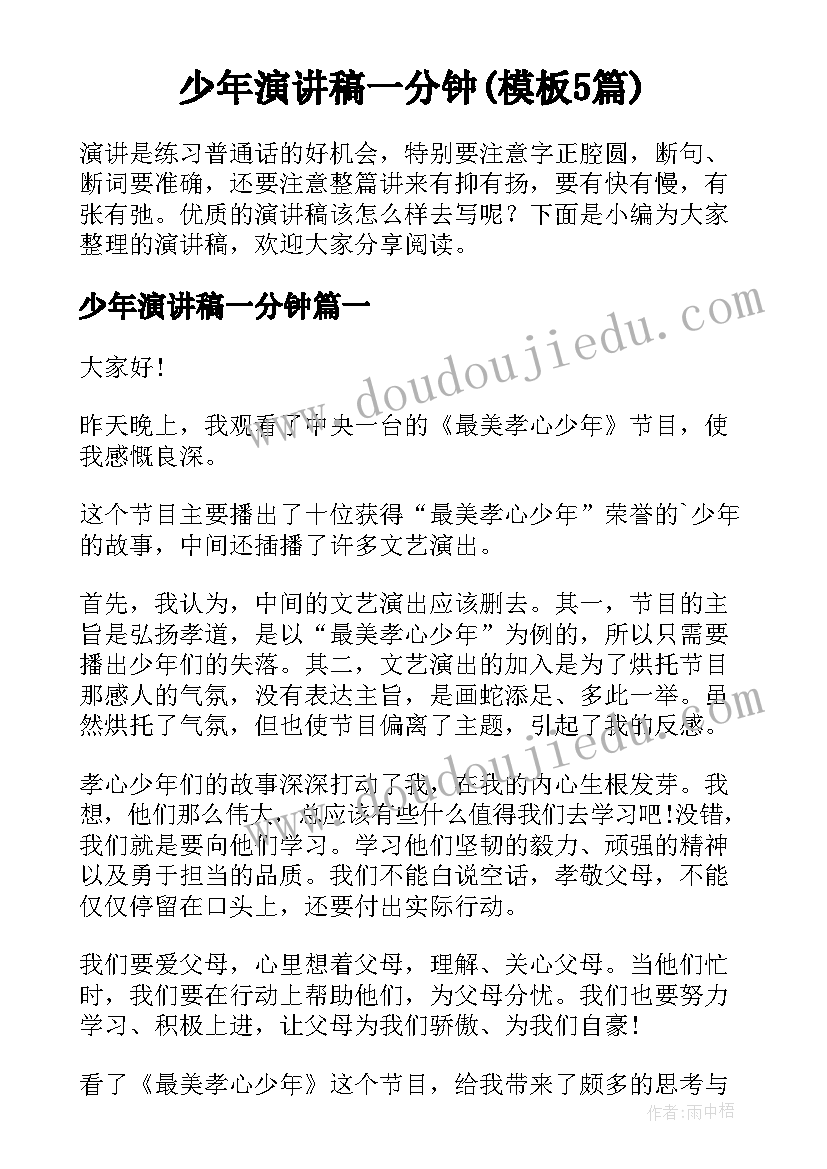 最新六一社区亲子活动方案(汇总8篇)