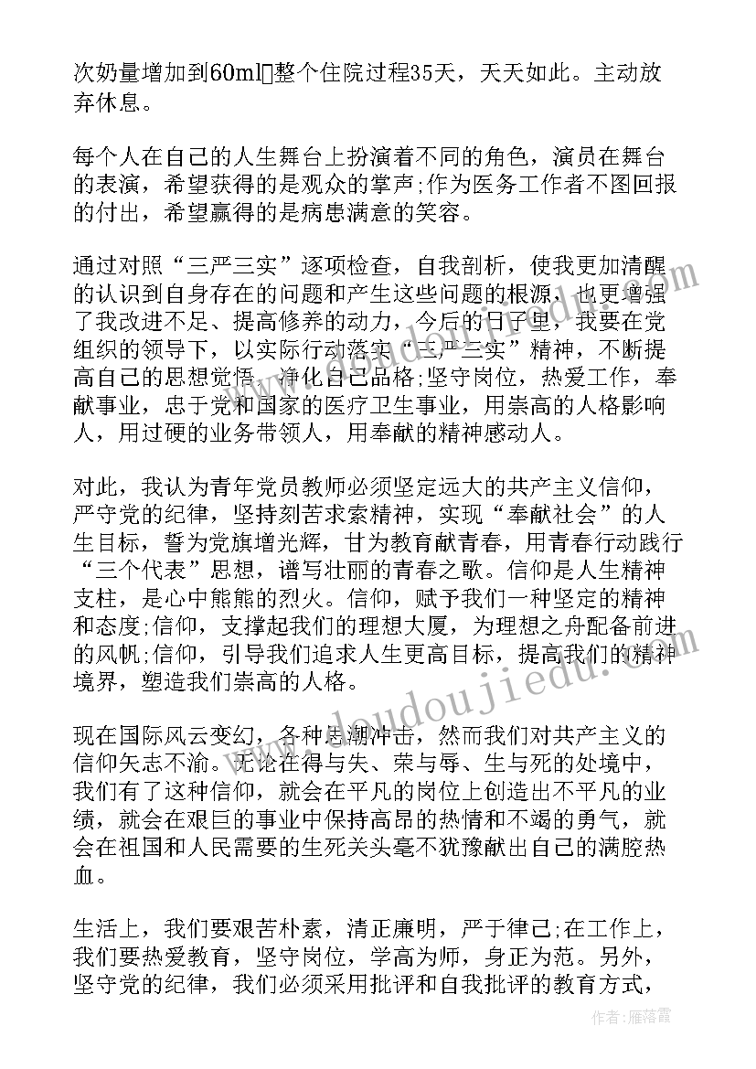 报名党课演讲稿(实用5篇)