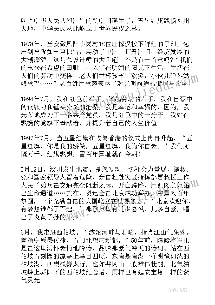 最新七一幼教演讲稿三分钟(精选5篇)