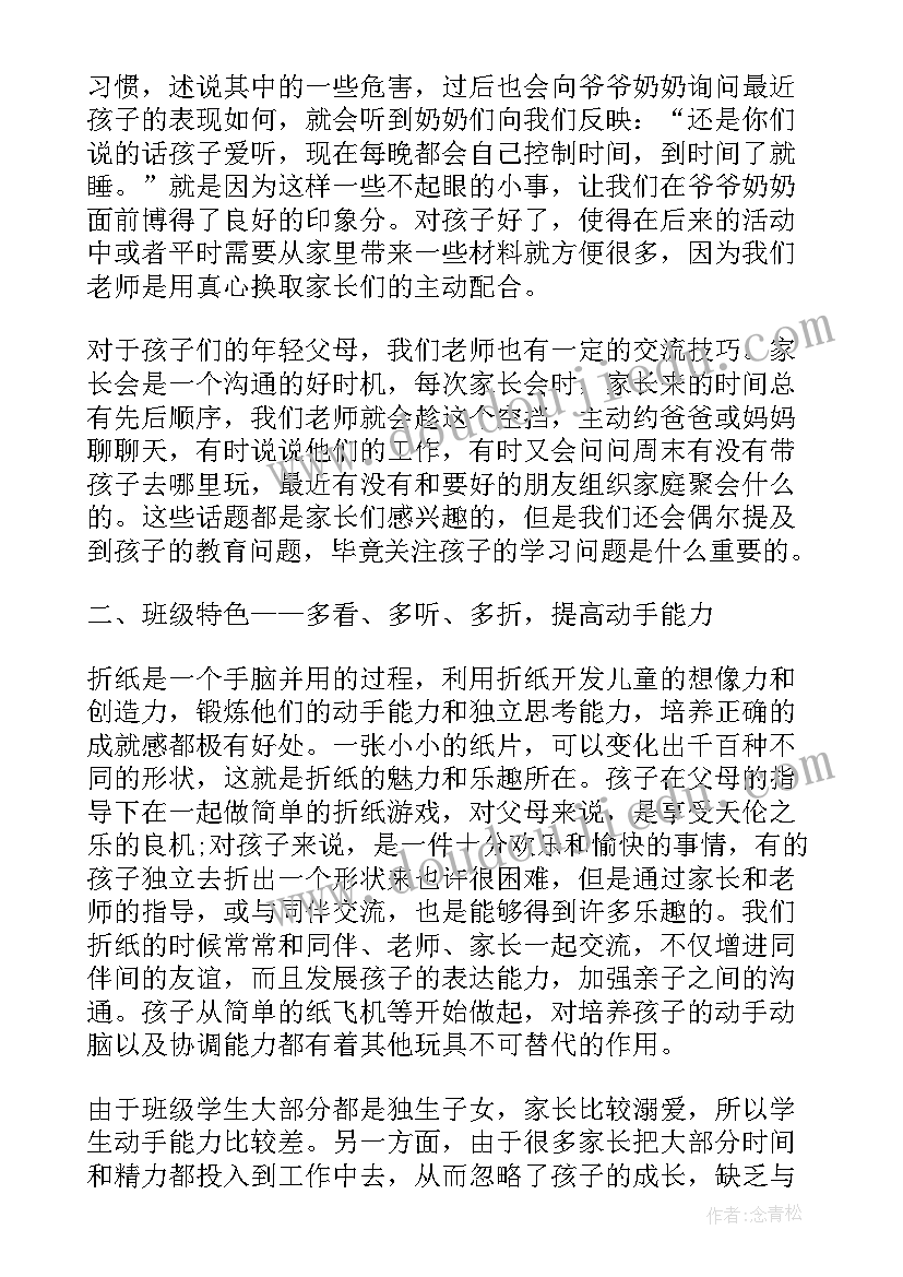 幼儿课堂规则教育演讲稿三分钟(优秀10篇)