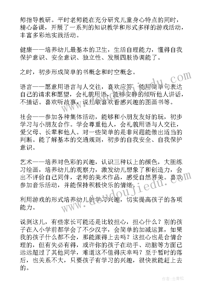 幼儿课堂规则教育演讲稿三分钟(优秀10篇)