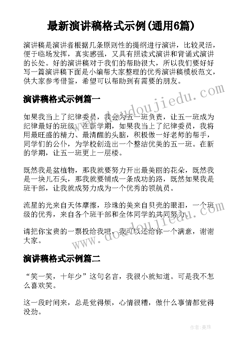 最新中秋十一美容院活动方案(实用5篇)