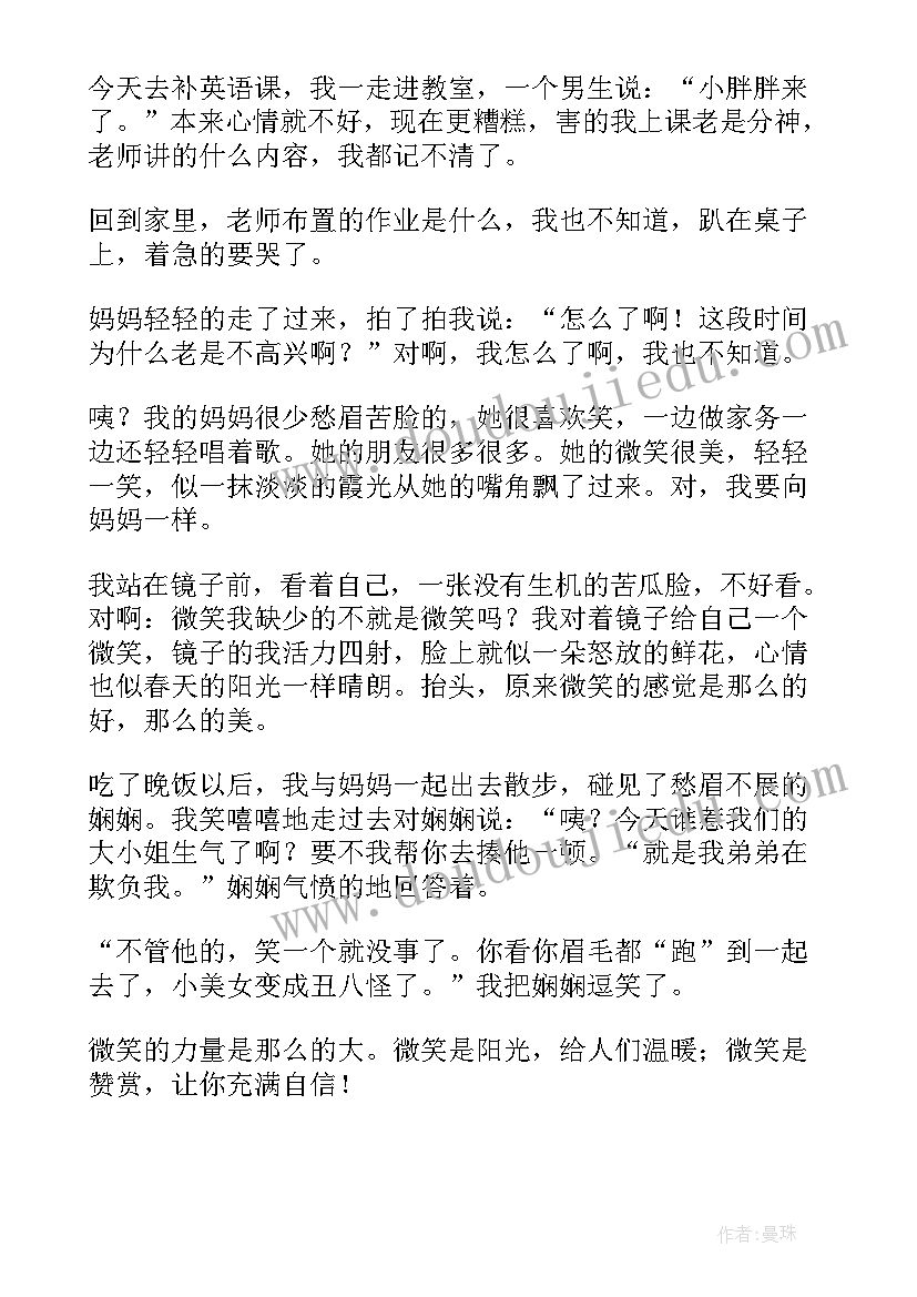 最新中秋十一美容院活动方案(实用5篇)