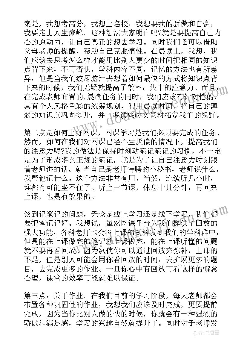 2023年不负年少初中 不负青春演讲稿(实用10篇)