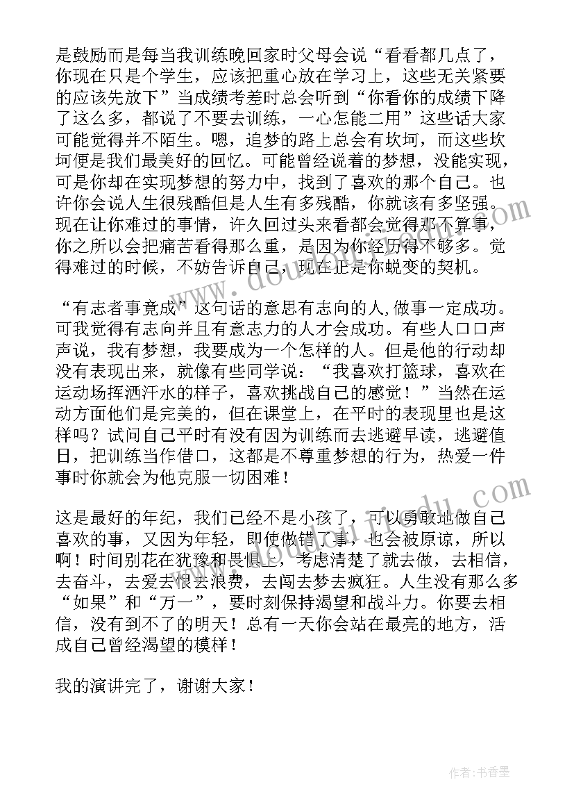 2023年不负年少初中 不负青春演讲稿(实用10篇)