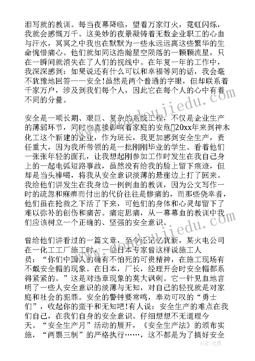 围城读后感演讲稿(优秀8篇)