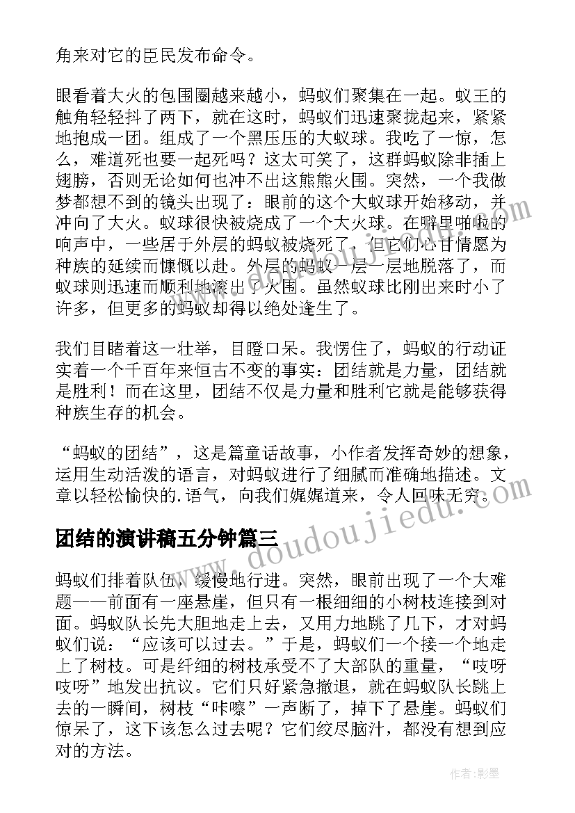 2023年幼儿园中班中秋节亲子活动方案(优质5篇)