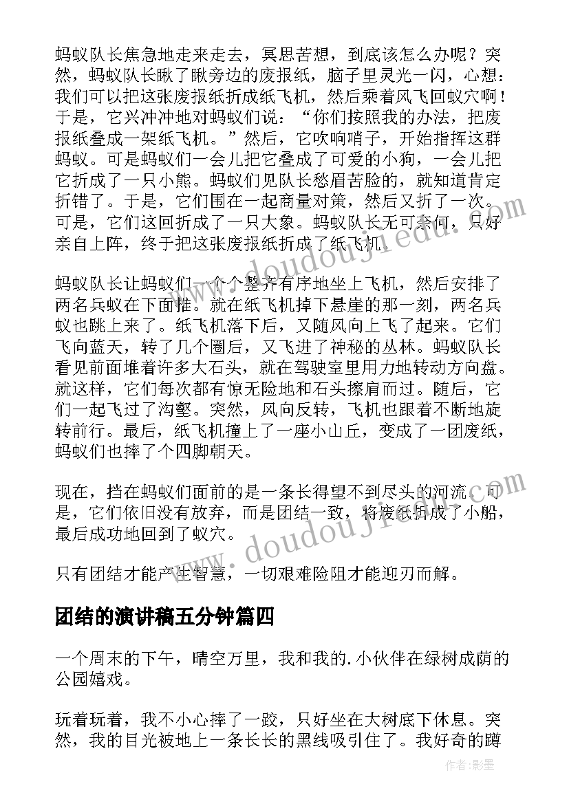 2023年幼儿园中班中秋节亲子活动方案(优质5篇)