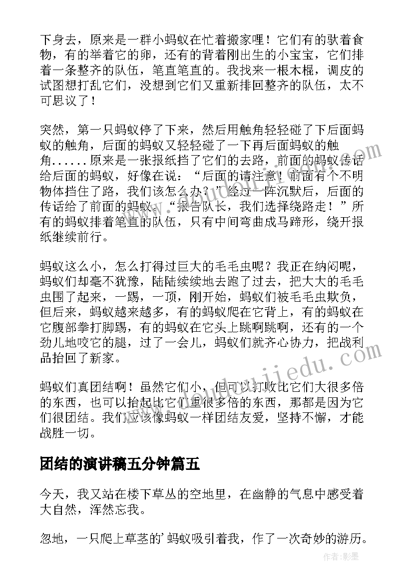 2023年幼儿园中班中秋节亲子活动方案(优质5篇)