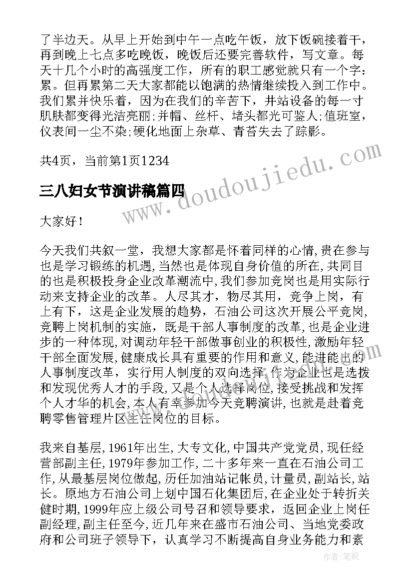 最新居间合同发票税款由谁承担(实用6篇)