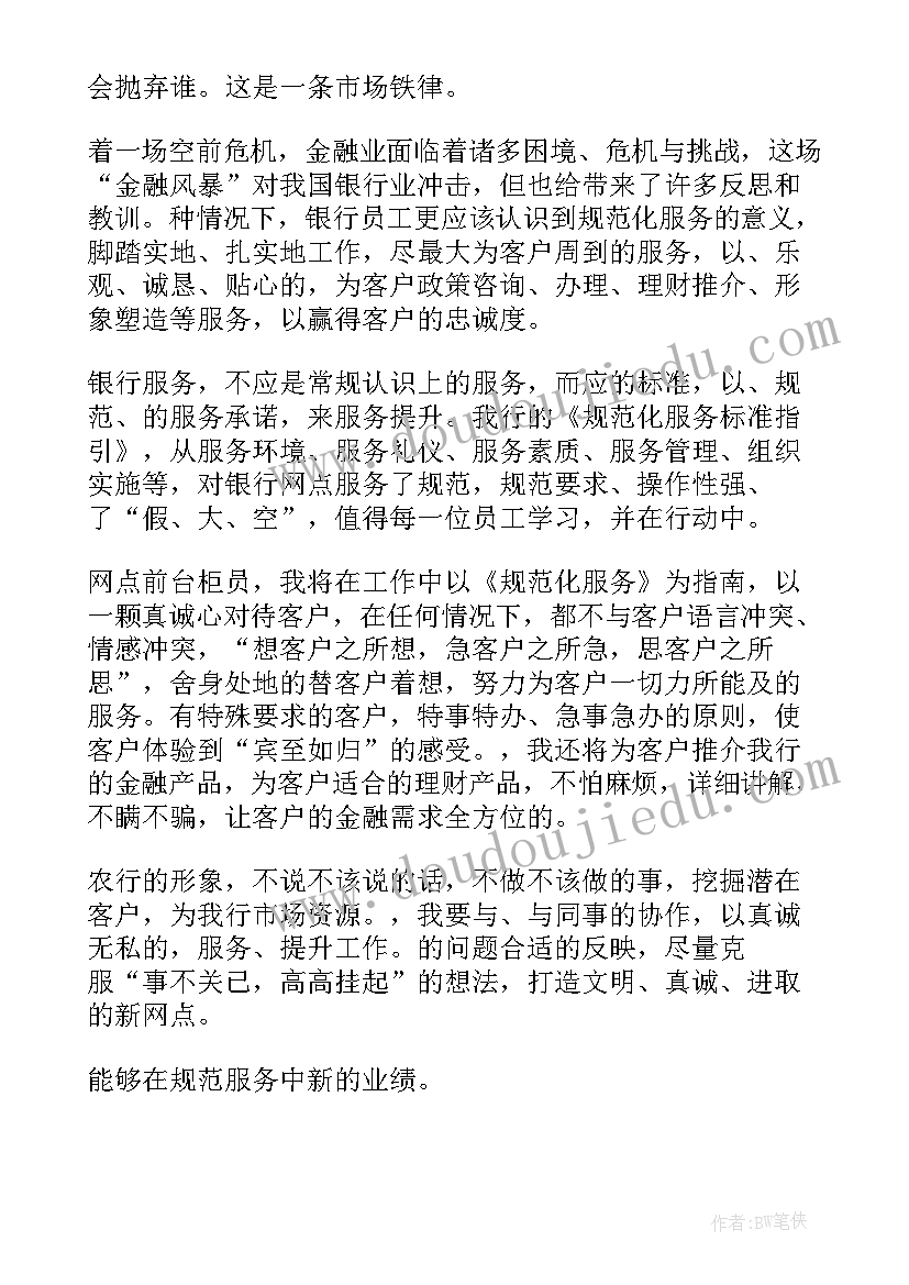 最新小区服务演讲稿 服务员演讲稿(优秀7篇)