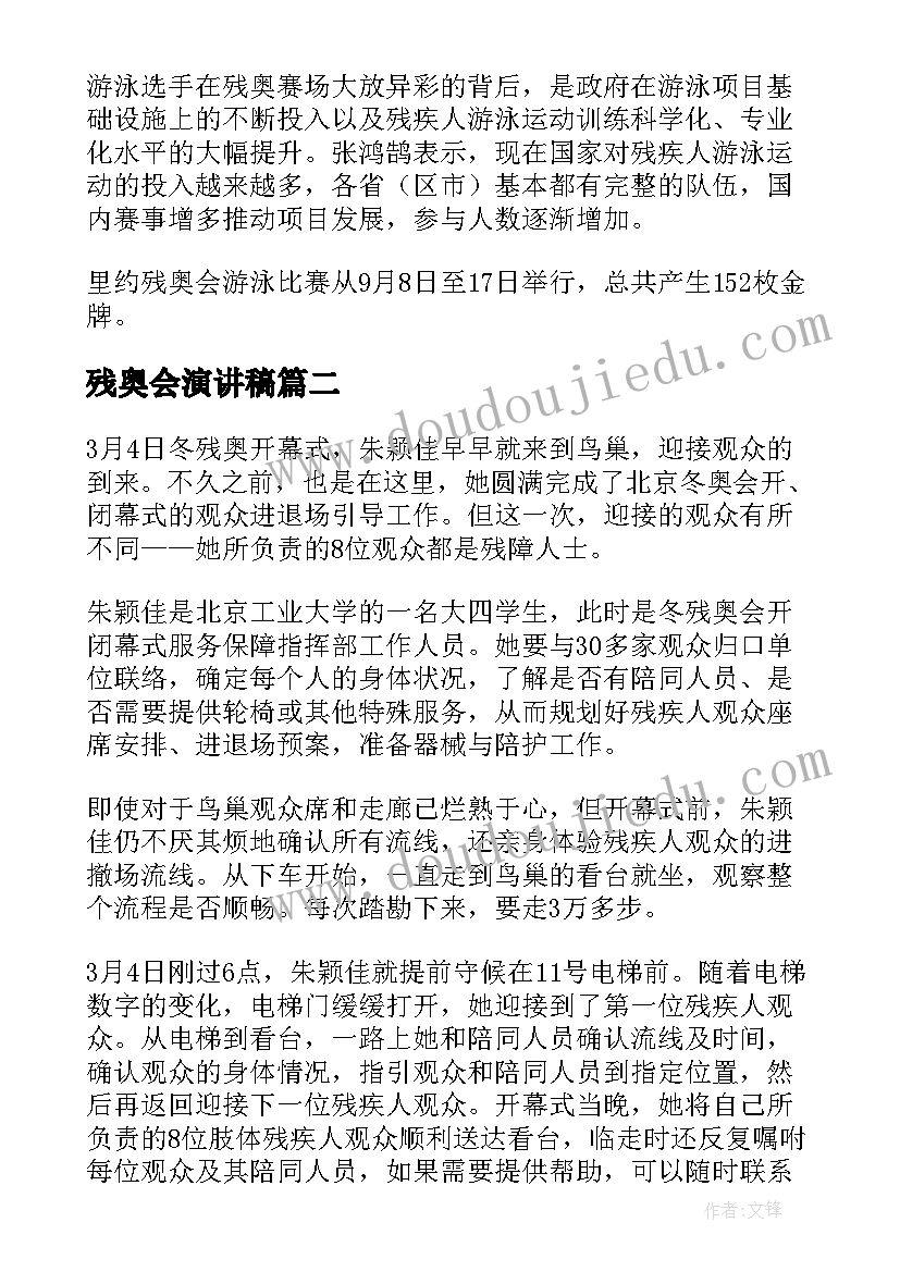 2023年我国基本政治制度教学反思(精选6篇)