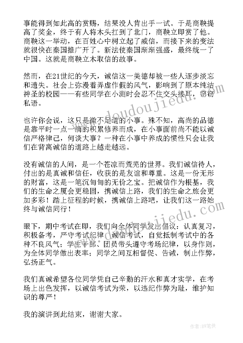 最新开学典礼班主任发言稿博客 开学典礼班主任发言稿(通用7篇)