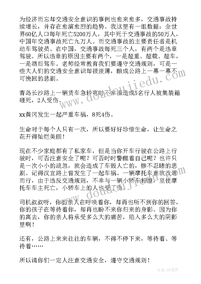 最新开学典礼班主任发言稿博客 开学典礼班主任发言稿(通用7篇)