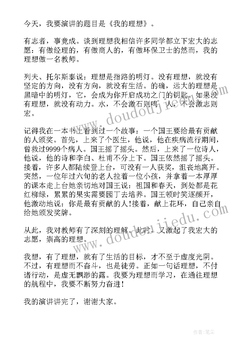 大班美术活动教案我的祖国简案(优秀6篇)