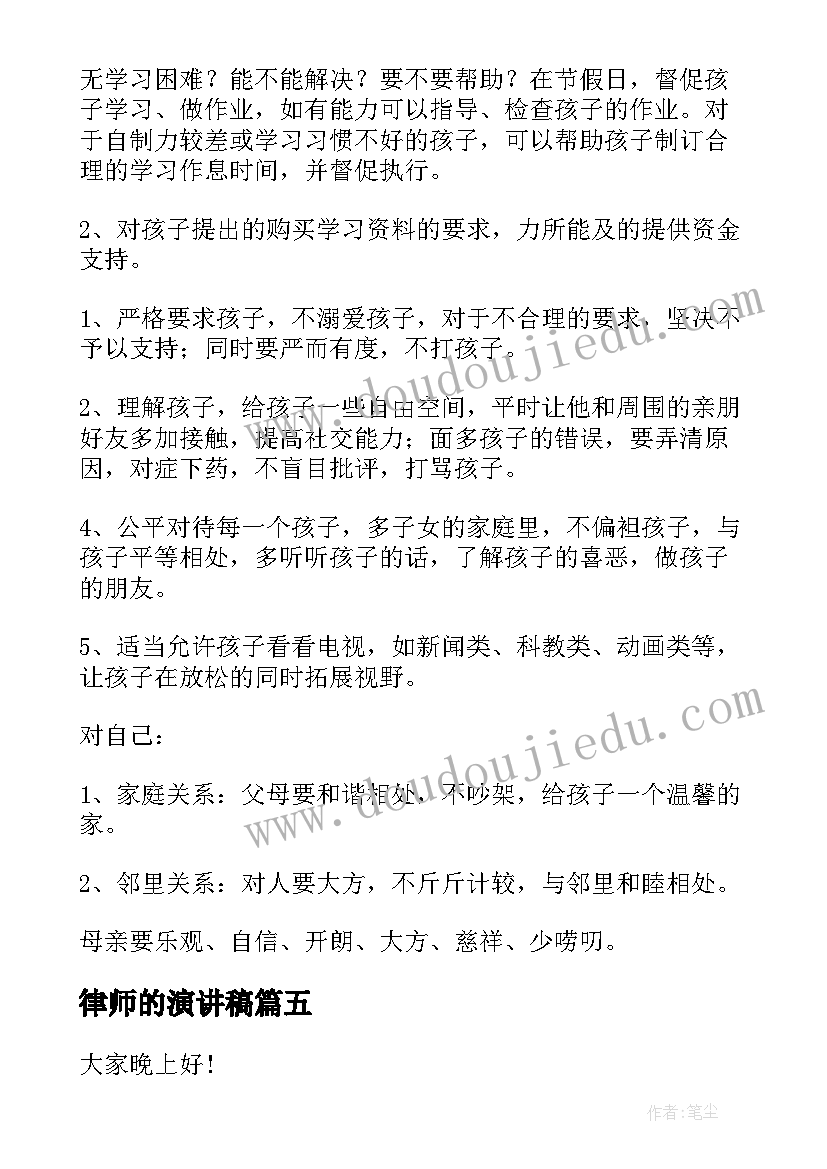 大班美术活动教案我的祖国简案(优秀6篇)