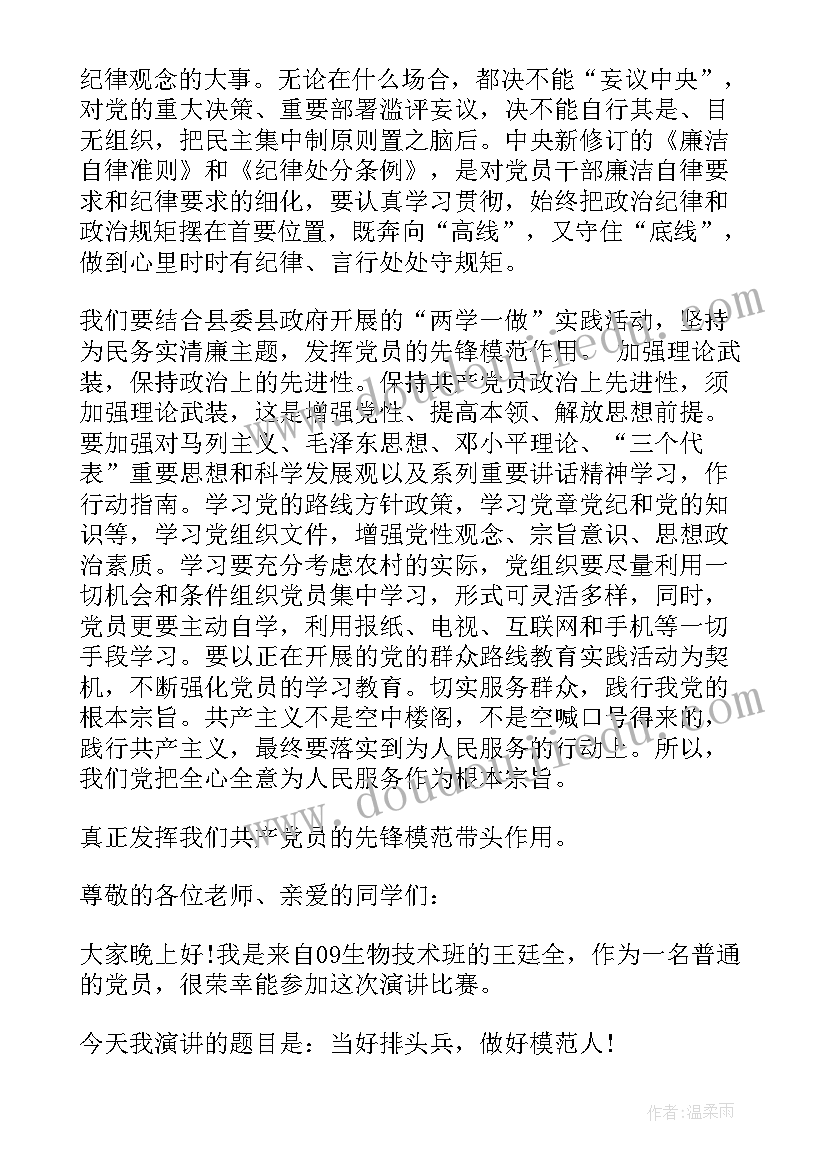 工人先锋精神 弘扬劳模精神争当时代先锋演讲稿(汇总8篇)