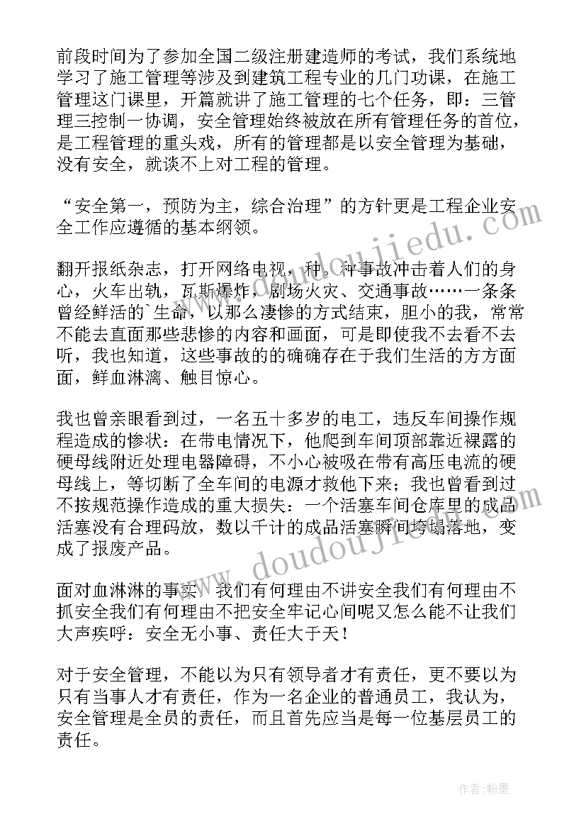 2023年能源企业有哪些 节约能源演讲稿(精选9篇)