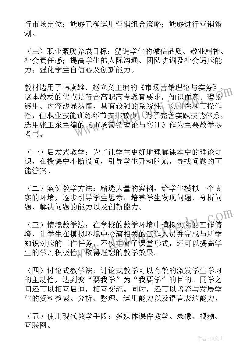 2023年银行柜员营销演讲(精选8篇)