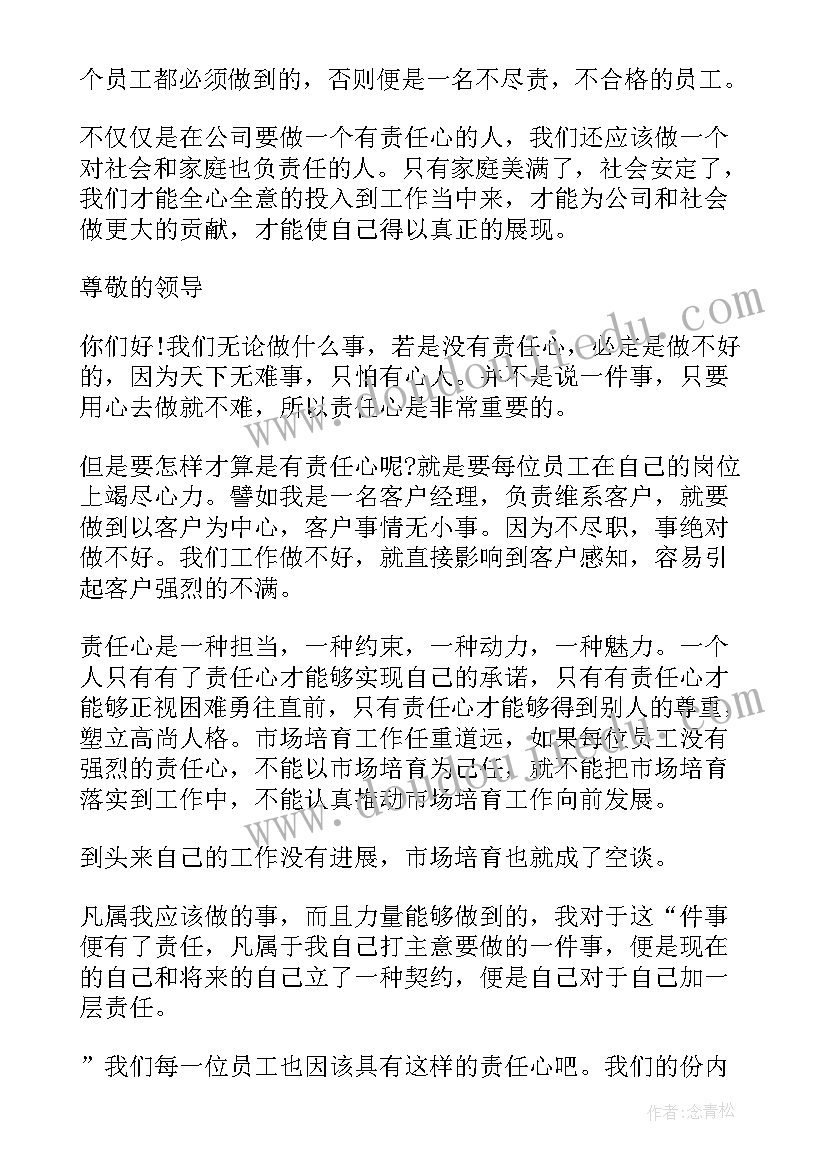 质检应聘演讲(模板10篇)