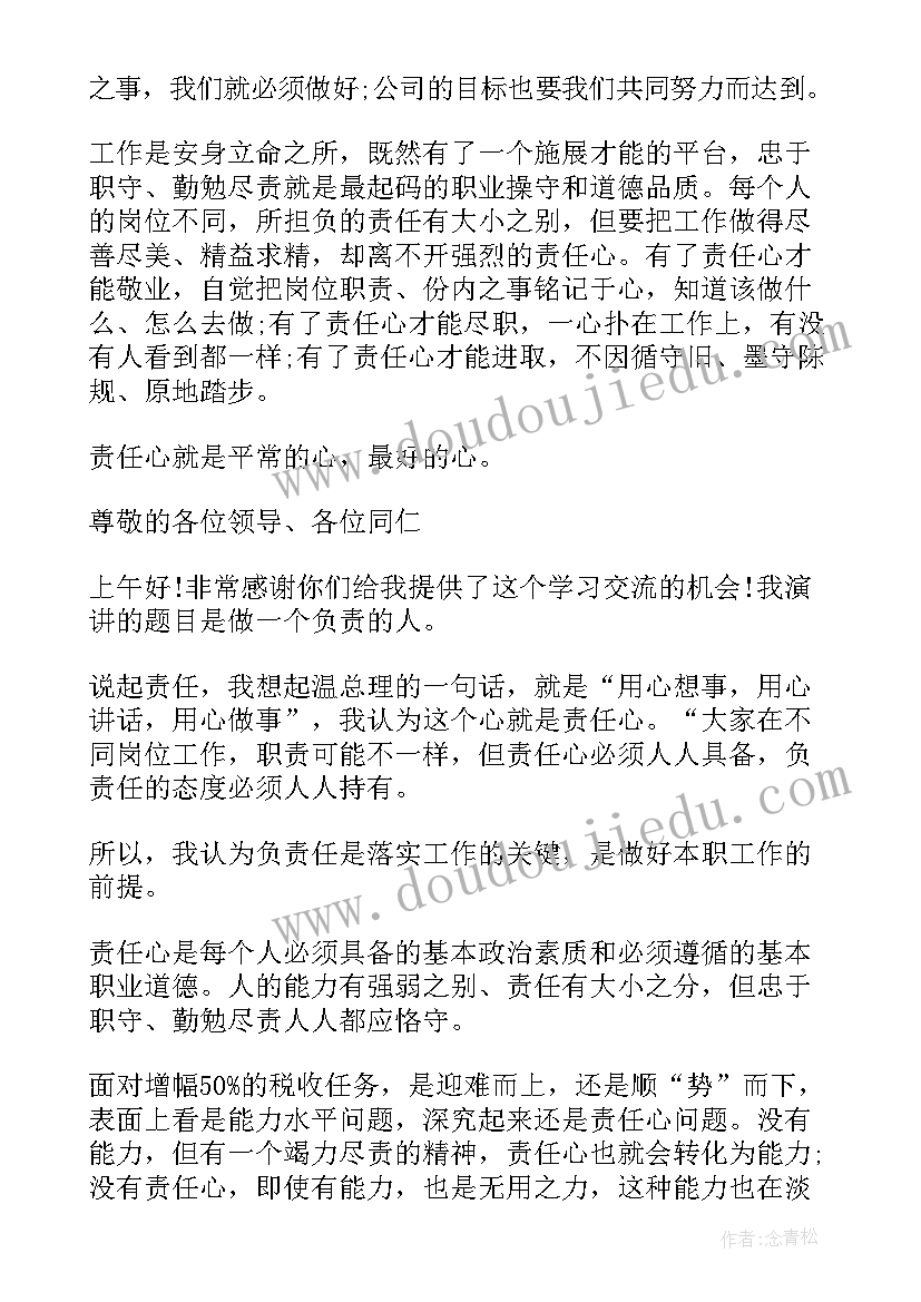 质检应聘演讲(模板10篇)