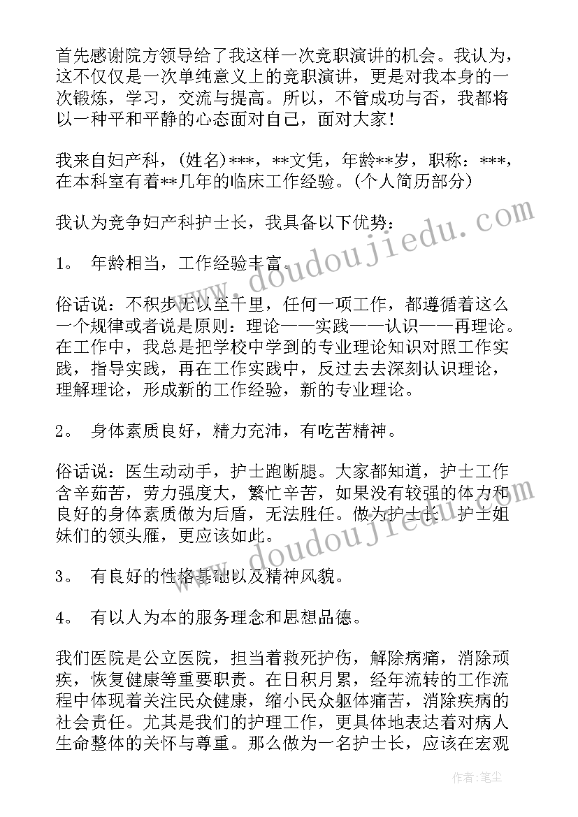 药师面试演讲稿(大全7篇)