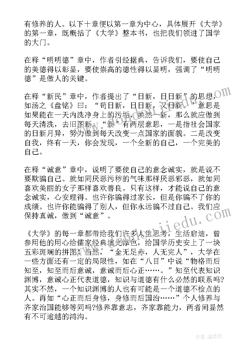 慎独演讲稿分钟以内(优质7篇)