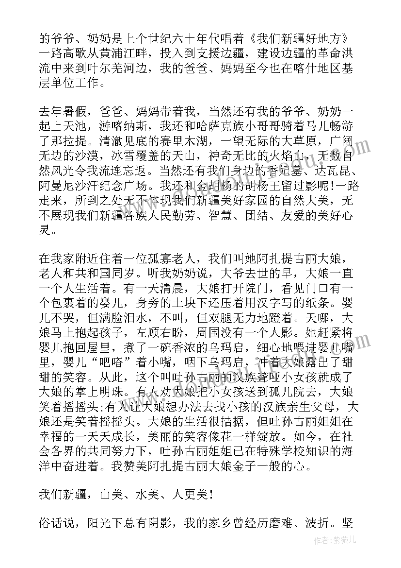 2023年公益爱心演讲稿(优秀10篇)