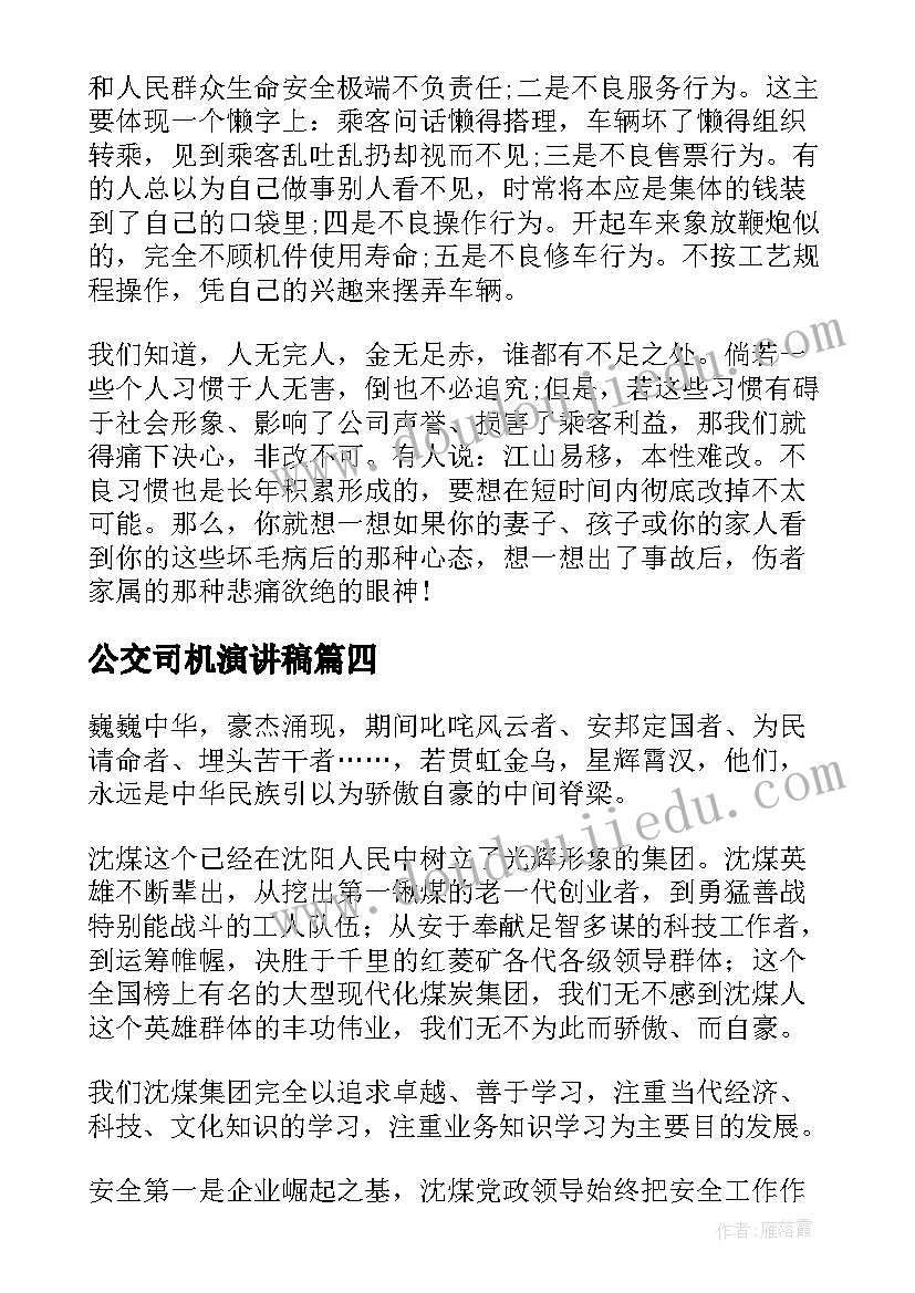 最新中班美术活动直线教案反思(汇总9篇)