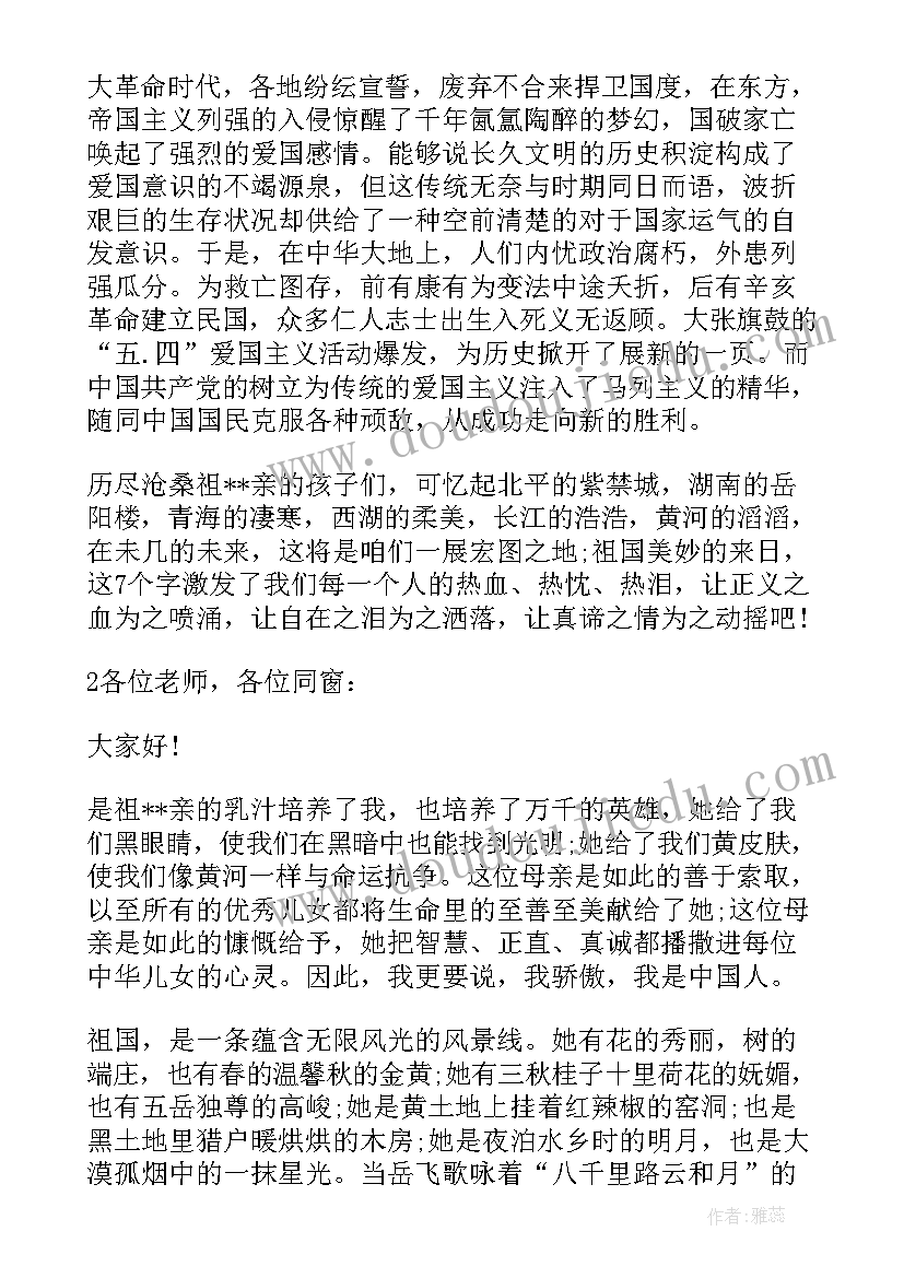 2023年攀岩的演讲稿(汇总6篇)