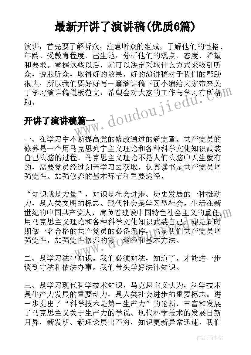 2023年幼儿园超市购物体验活动方案 幼儿园的体验活动方案(优质5篇)