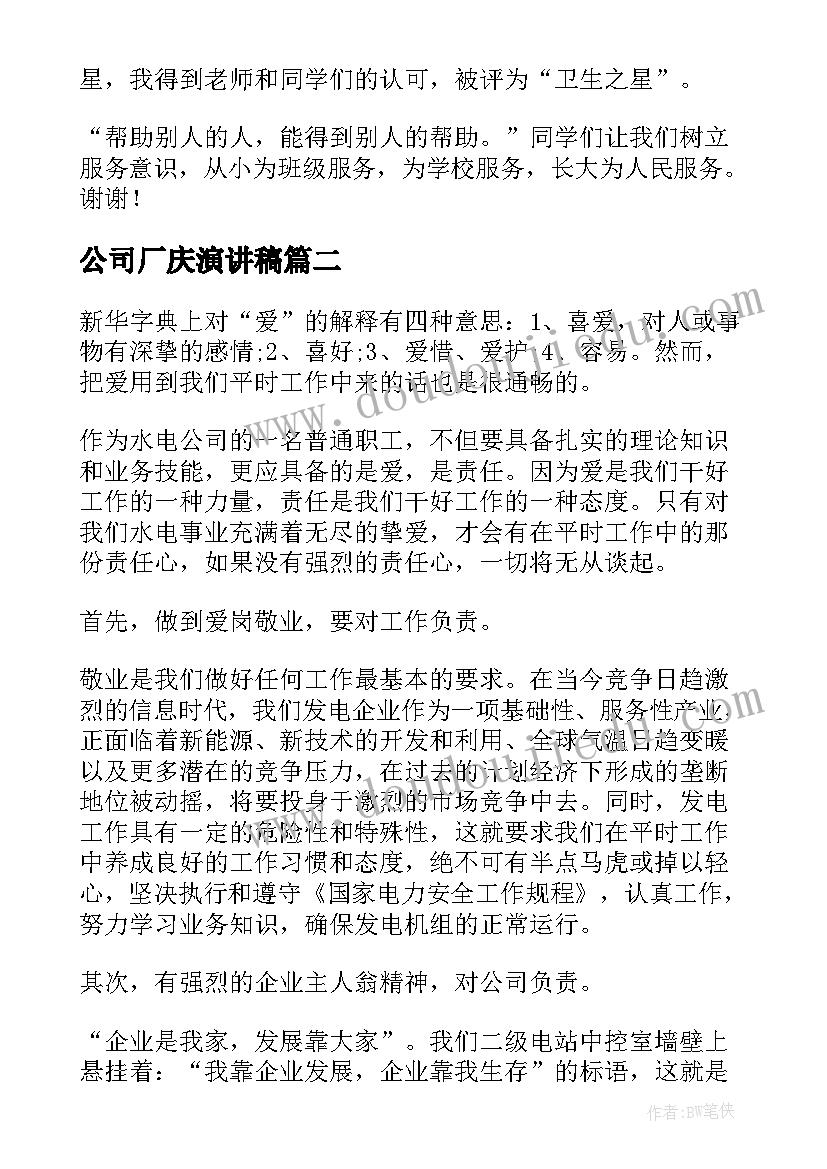 最新校园文明实践活动总结(大全5篇)