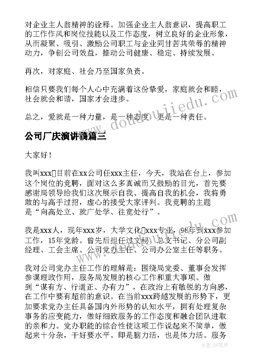 最新校园文明实践活动总结(大全5篇)