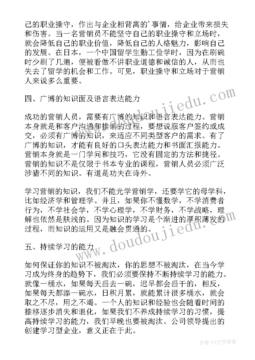 最新销售演讲稿开场白(大全10篇)