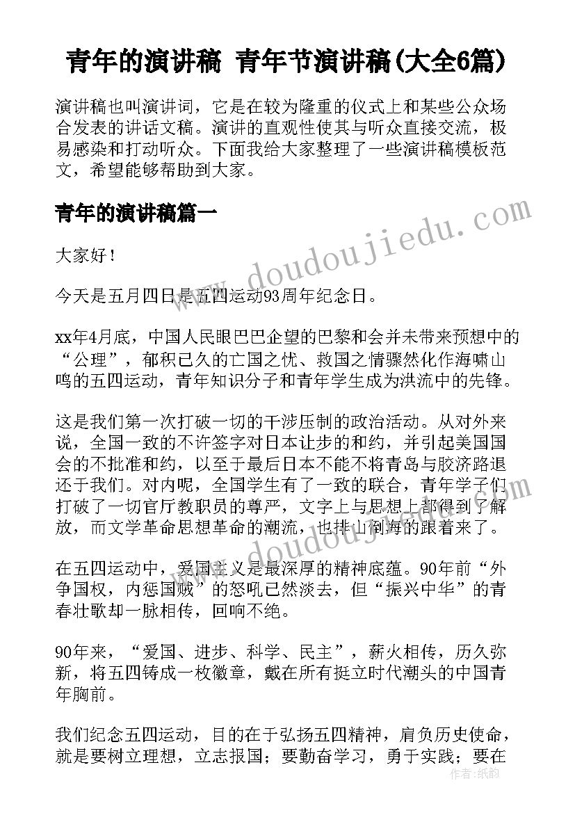 清明节做清明果活动方案(优质8篇)