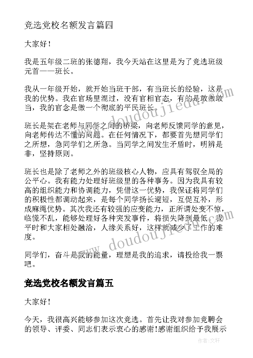 最新暂住证租房合同可以瞎写吗 办暂住证租房合同(大全5篇)