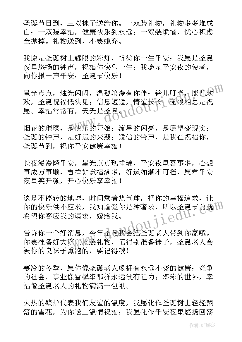 小朋友圣诞演讲稿三分钟 圣诞节演讲稿(优质10篇)