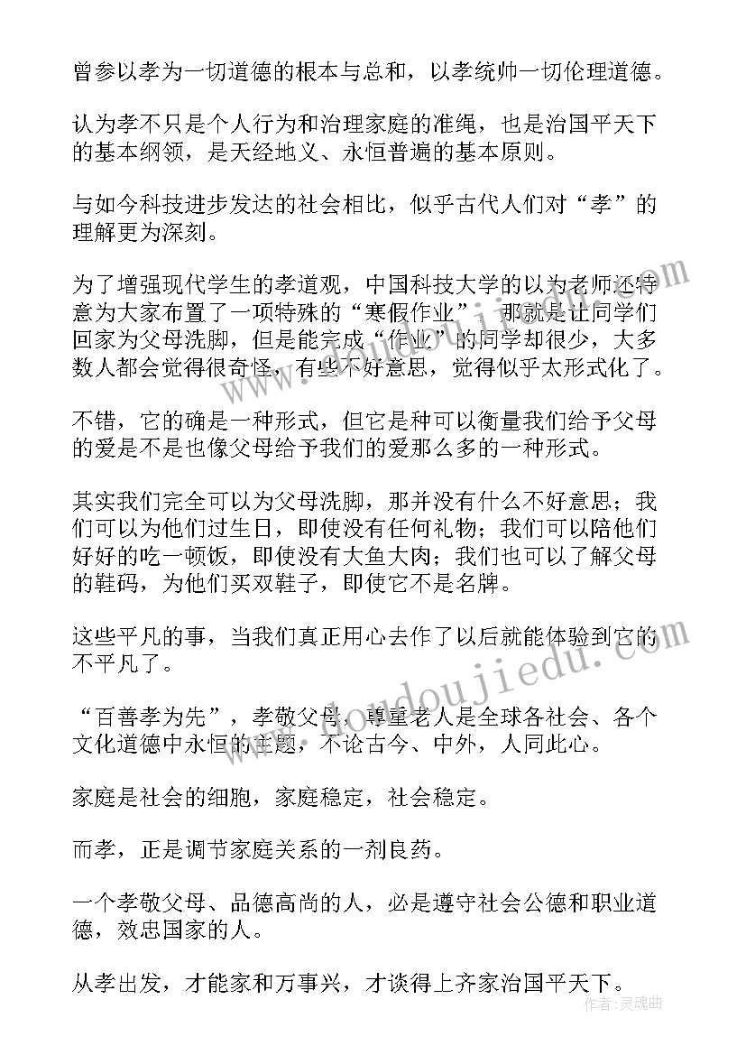 2023年嫘祖文化演讲稿 企业文化演讲稿(优质5篇)