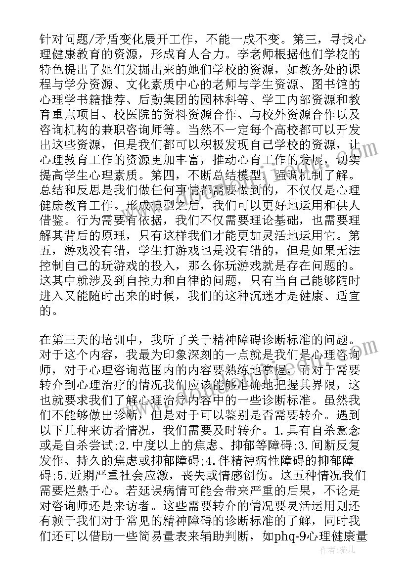 最新癌症健康教育宣传栏 健康教育演讲稿(实用6篇)