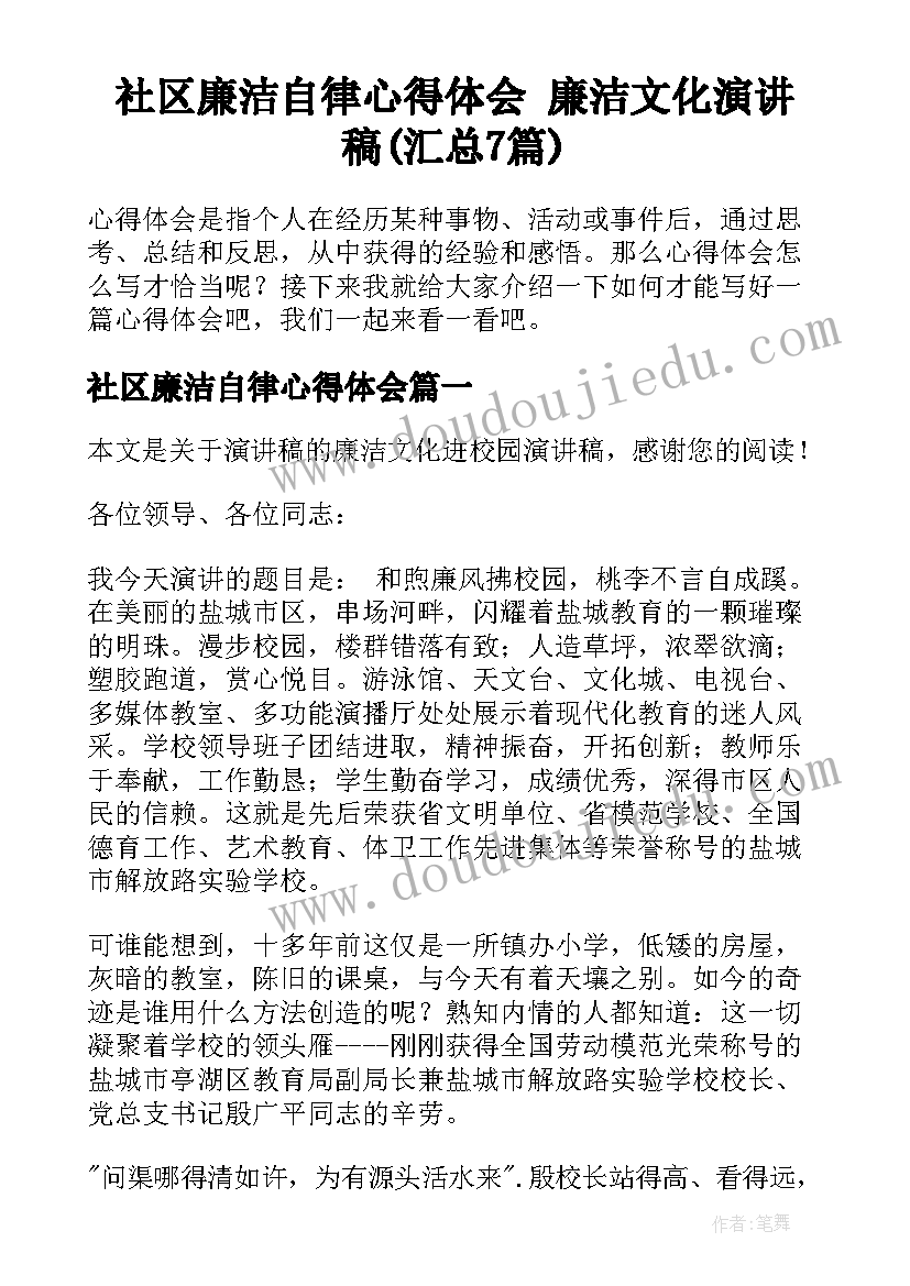 2023年学校父亲节活动 学校父亲节活动方案(模板5篇)