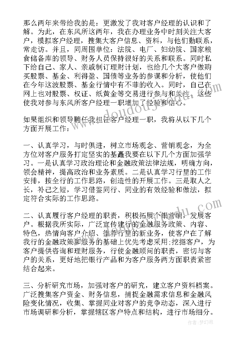 2023年前台经理发言稿 前台经理的岗位职责(优质10篇)