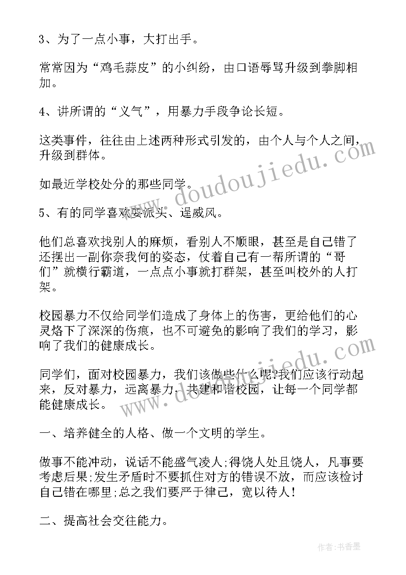 2023年反对谣言演讲稿 小学生反对邪教演讲稿(模板8篇)