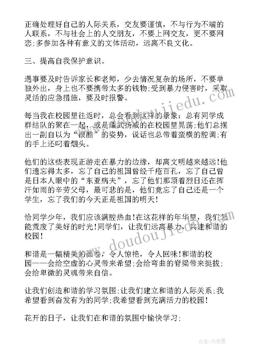 2023年反对谣言演讲稿 小学生反对邪教演讲稿(模板8篇)