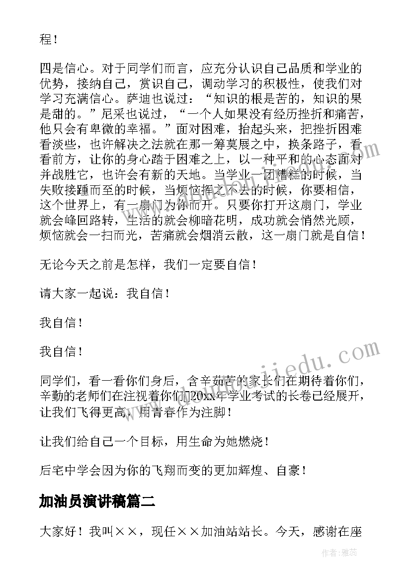 学校开学校长发言稿(汇总6篇)