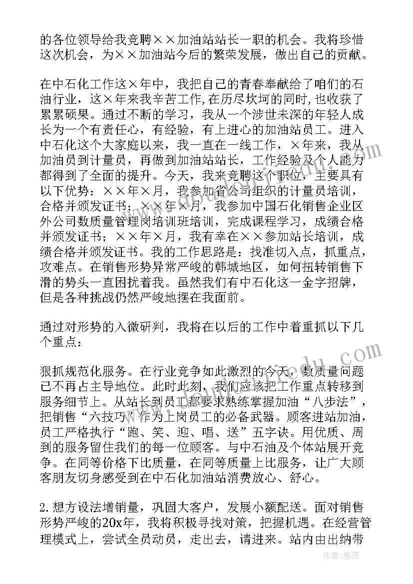 学校开学校长发言稿(汇总6篇)