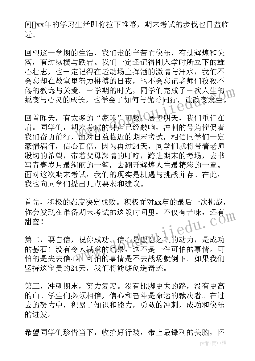 轻松的主持演讲稿三分钟(汇总8篇)