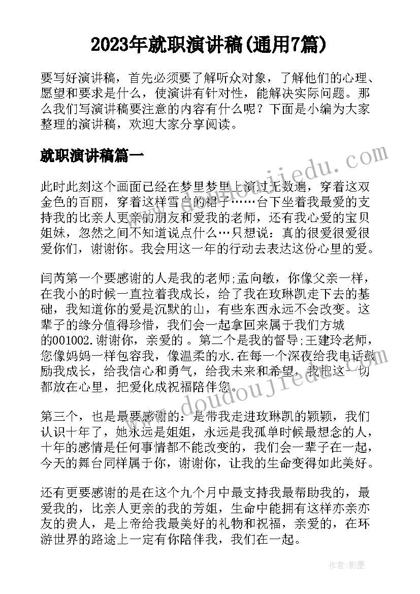 2023年特殊幼儿教案中班 幼儿园中班社会教案特殊的电话号码(汇总5篇)