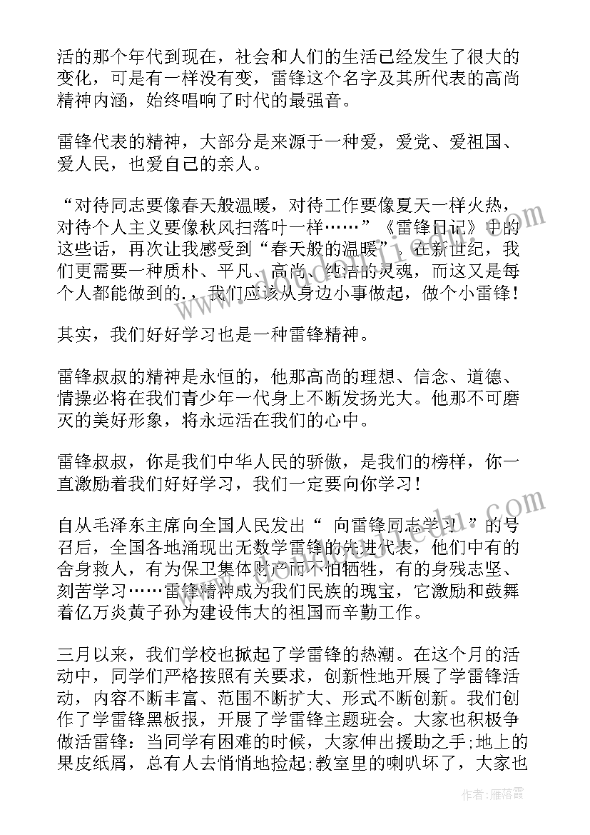 2023年基层社会治理示范社区心得体会 基层社会建设工作心得体会(优秀5篇)